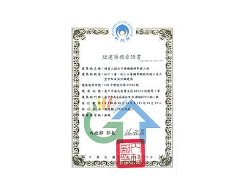 Bronze-level Green Building Label Certificate