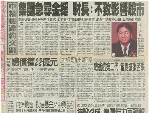 Financial Crisis and Bailout Plan