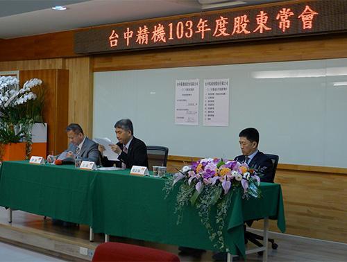 Shareholders' Meeting to Cancel Public Offering