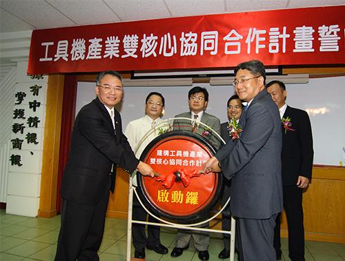 Dual Core Collaborative Project Launched