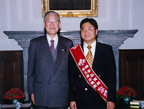 Fifth National Quality Award