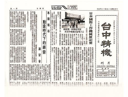 Victor Monthly Published