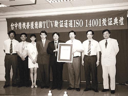 ISO 14001 Environmental System Certification