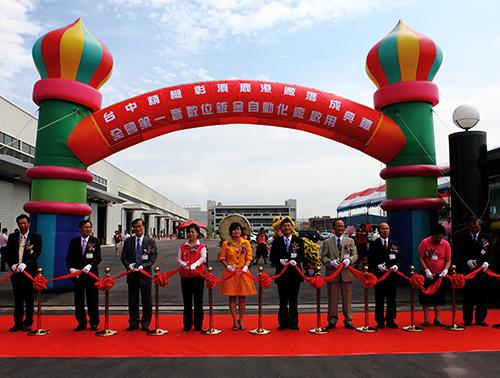 Changhua Lukang Plant Inauguration