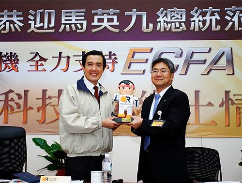 President Ma Ying-Jeou Visit