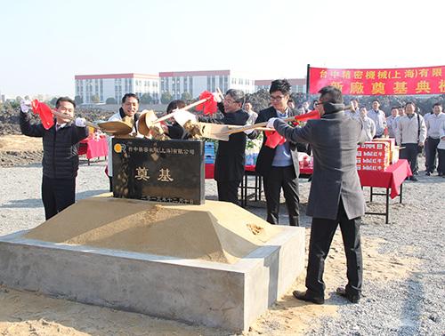 Shanghai Subsidiary Groundbreaking