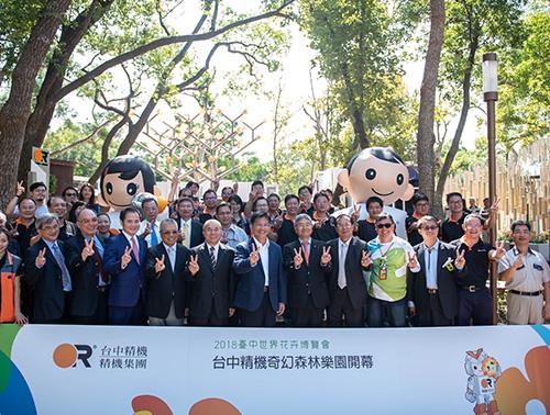 Fantasy Forest Amusement Park Opening