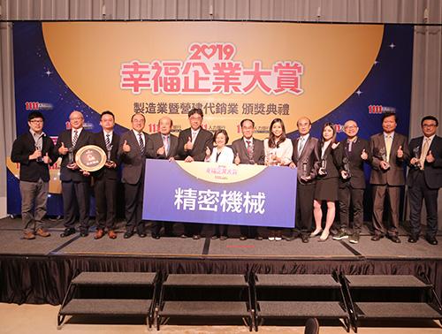 Happy Enterprise Award