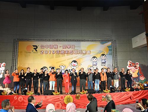 School Opening Day and Year-End Gala